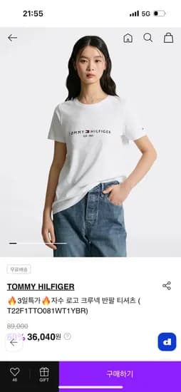 타미힐피거 자수 로고 크루넥 반팔티 36,040원 무배