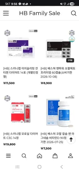 패밀리세일 스키니랩 이지슬리밍 잔티젠 14포 11,500원 등 10만이상 무배