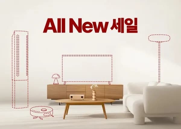 올뉴세일 엄청 저렴요 냉장고/에어컨 7퍼 할인 쿠폰 받으세요