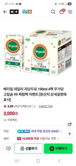 베지밀 데일리 저당두유 190ml 4팩 3000원