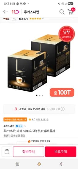 루카스나인라떼 50Tx2/더블샷,바닐라,돌체 27,320원