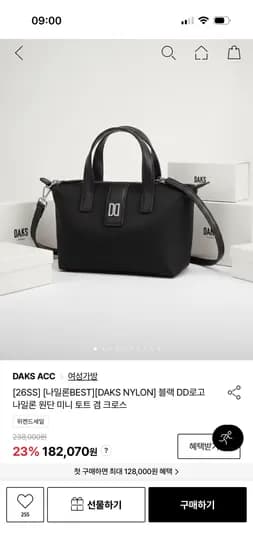 닥스 블랙 DD로고 나일론 토트 겸 크로스백 165,470원 무배