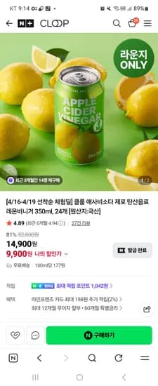클룹 스마트스토어 애사비소다 레몬비니거 350ml 25개 9900원 쿠폰있으신분은6980원