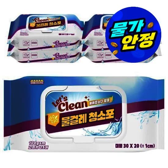 렛츠클린 최고급형 고평량 100gsm 물걸레청소포 대형 25매5팩 9290원 무배