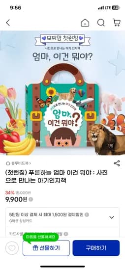 사진으로 만나는 아기인지 핸드북책 9,900원