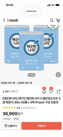 깨끗한나라 더 클린앤 3겹 화장지 30m 30롤 x 3팩 36,900원