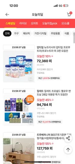 압타밀 프로누트라 X 3캔 최종가 72,360원