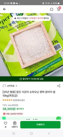 슈퍼오닝 평택 꿈마지 특등급 쌀 10kg 27,768원