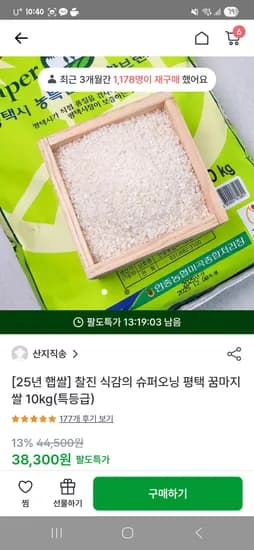 슈퍼오닝 평택 꿈마지쌀 특등급 10kg 27,768원