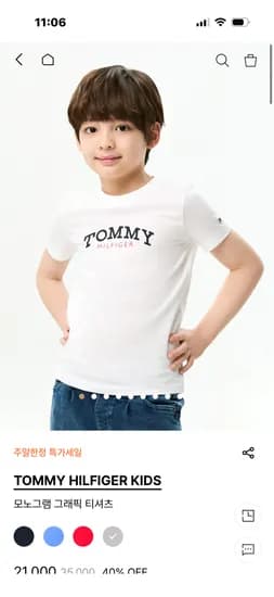 타미키즈 모노그램 크래픽 티셔츠 / 19,333원