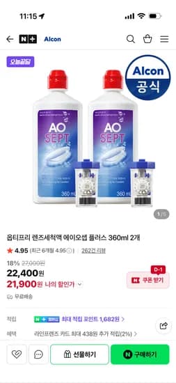 옵티프리 렌즈세척액 에이오셉플러스 360미리 2개 21900원