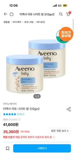 더멕사 아토 나이트 밤 312gx2 30,885원
