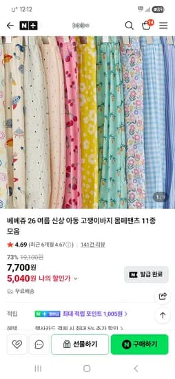 몸페 팬츠 5040원