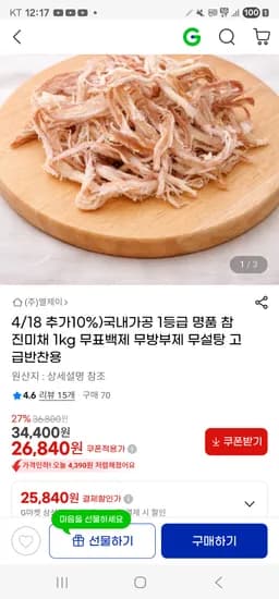 국내가공 1등급 명품 참 진미채 1kg 26,840원