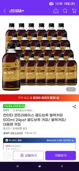 칸타타 콘트라베이스 24펫 20,000원