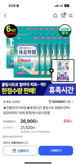 휴족시간 쿨링시트 6매 12팩