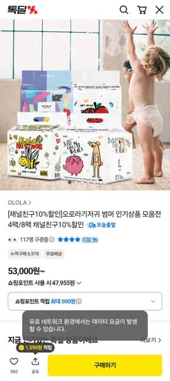 오로라 기저귀 스킨핏 외 3종 4팩
