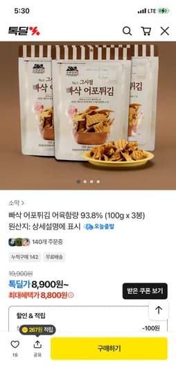 빠삭 어포튀김 100g 3봉