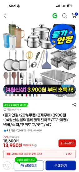 프라이팬/냄비/수저/조리도구 등 3,680원 외 다양~