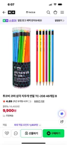 투코비 삼각 지우개 연필 48개입