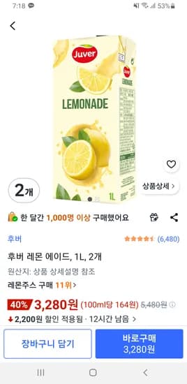 후버 레몬 에이드 1L 2개