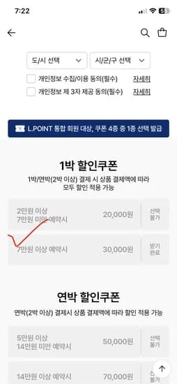 쏠비치 삼척 리조트 패밀리 취사 스탠다드