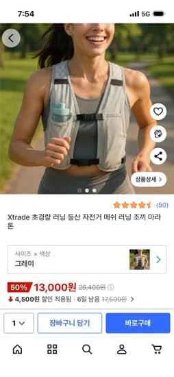 초경량 매쉬 수납 조끼