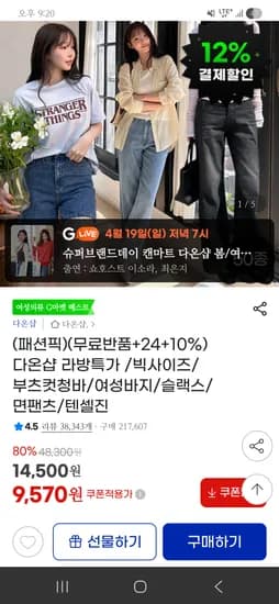 데님바지 면바지 슬랙스 팬츠 외 다양