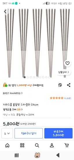 ) 지미스홈 불꽃멍 스파클라 24cmx20개 5,800원