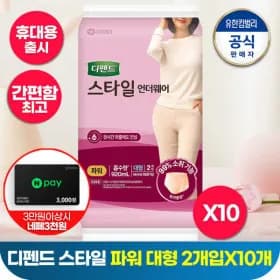 디펜드 요실금팬티 여성파워 대형 20매