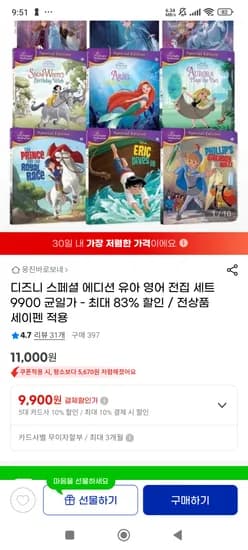 디즈니 스페셜 에디션 유아 영어 전집 2세트