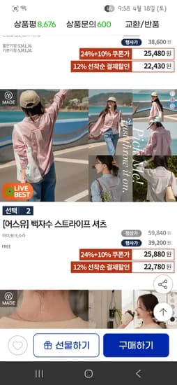 백자수 스트라이프 셔츠