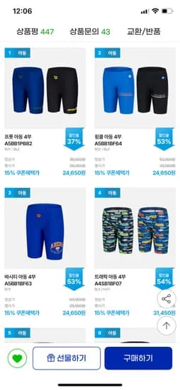 아레나 아동수영복 25000원~ 무배