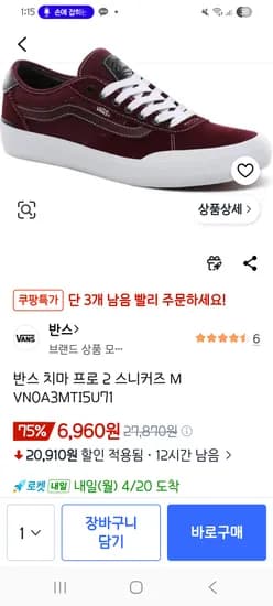 반스 치마 프로 2 스니커즈 M VN0A3MTI5U71  6960원