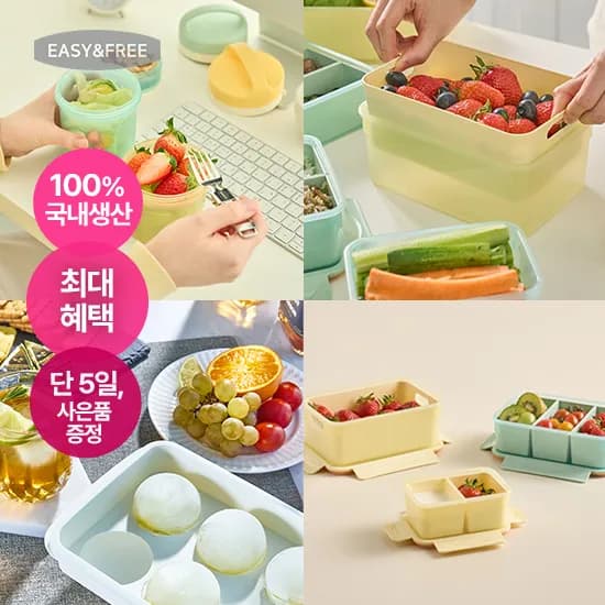 에어클립 프레시 모듈 밀폐용기 6P세트+165ml 1P 증정 9900원