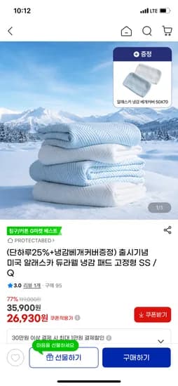 냉감 패드 고정형 SS / Q 26,930원