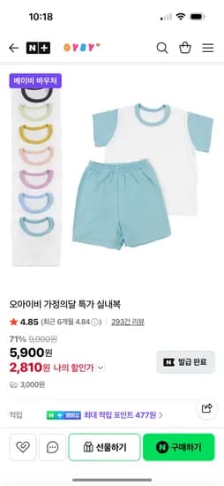 오아이비 하이 밤부 편면 7부 상하 5,310원 핫딜