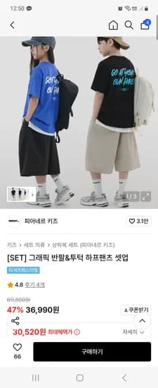 피아네르키즈 그래픽 반팔&투턱 하프팬츠 셋업 무배 30520원