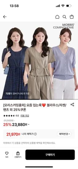 내추럴 스트링 블라우스+와이드 팬츠 셋업 21,970원 무배