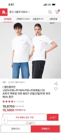 캘빈클라인 캐주얼 슬리브리스 남성 17950원 무배