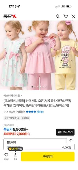 에스더버니리틀 샤랄라리본와이드팬츠상하복 13,900원