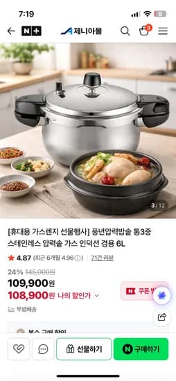 풍년 압력밥솥 가스 인덕션 겸용 6L