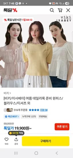 아일렛 스퀘어넥 리본 블라우스