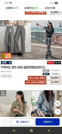 키작아도 팬츠 96탄 봄 핀턱 밴딩 와이드