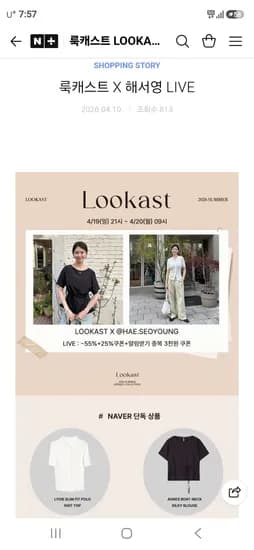 룩캐스트 아우터/티셔츠/팬츠 40,500원~ 외 다양