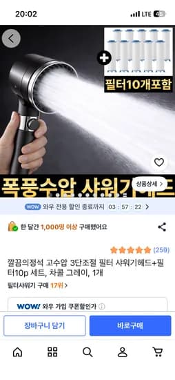 고수압 3단 조절 샤워기헤드 필터 10개