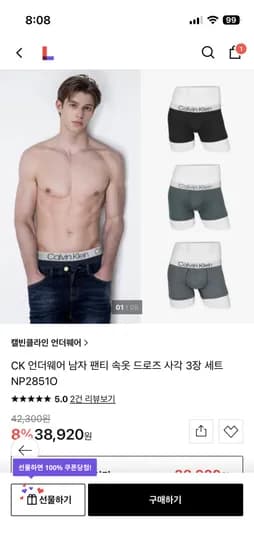 캘빈클라인 남성 드로즈 3개 세트