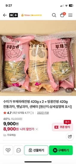 팀커머스 수미가 부채파래전병 420g 2봉 + 땅콩전병 420g 1봉 8,900원 무배