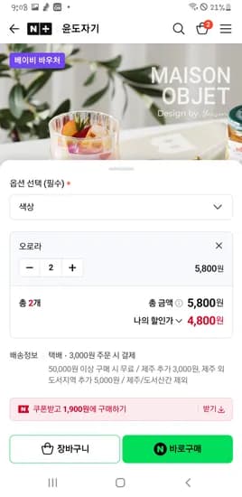 윤도자기 시에르 오로라 튤립 고블렛잔 2개 2900원