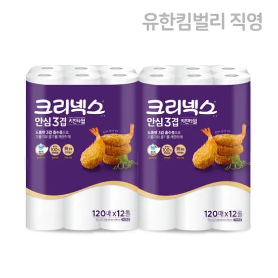 크리넥스 안심 3겹 키친타월 120매 12롤X2팩 17,700원